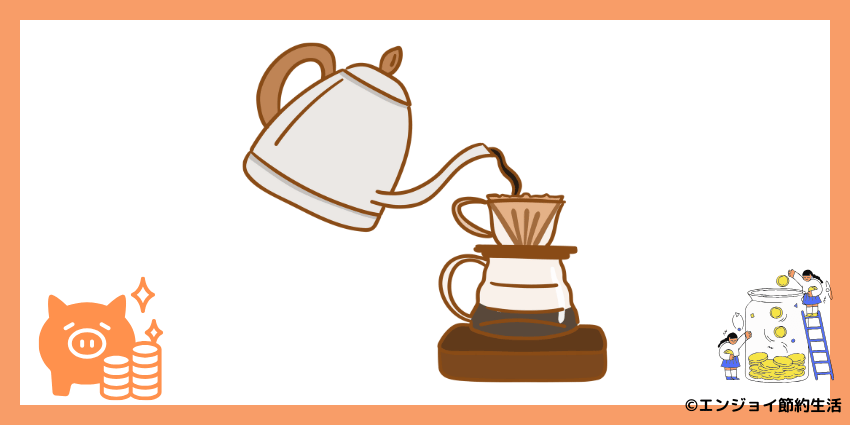 コーヒードリップで時間を節約